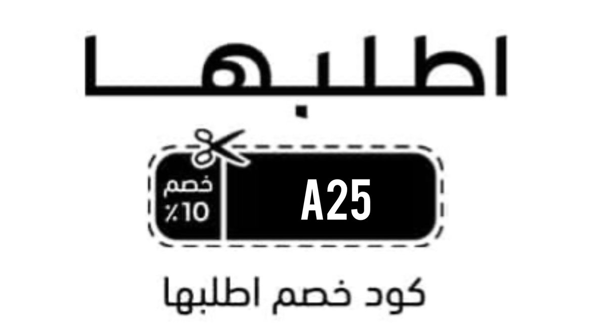 rghad007's tweet photo. 🚗 وفر على قطع غيار سيارتك مع كود خصم اطلبها A25 🔧  
خصم مميز على قطع الغيار الأصلية لمختلف السيارات في السعودية 🇸🇦  

استخدم الكود الآن: A25

#كود_خصم_اطلبها  
#اطلبها  
#قطع_غيار_سيارات  
#قطع_غيار  
#عروض_السعودية  
#خصومات https://t.co/VuTWaP7yJ1