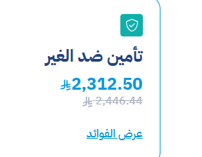 معنى التوفير 💰 tweet media