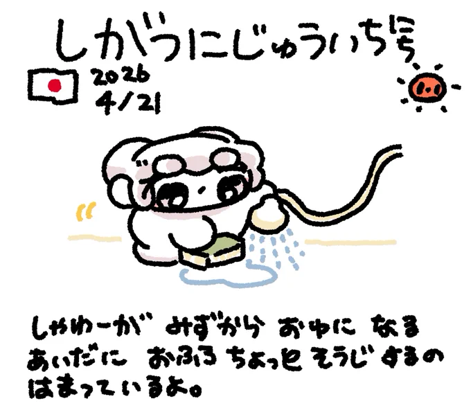 ファンファン #おもちにっき 