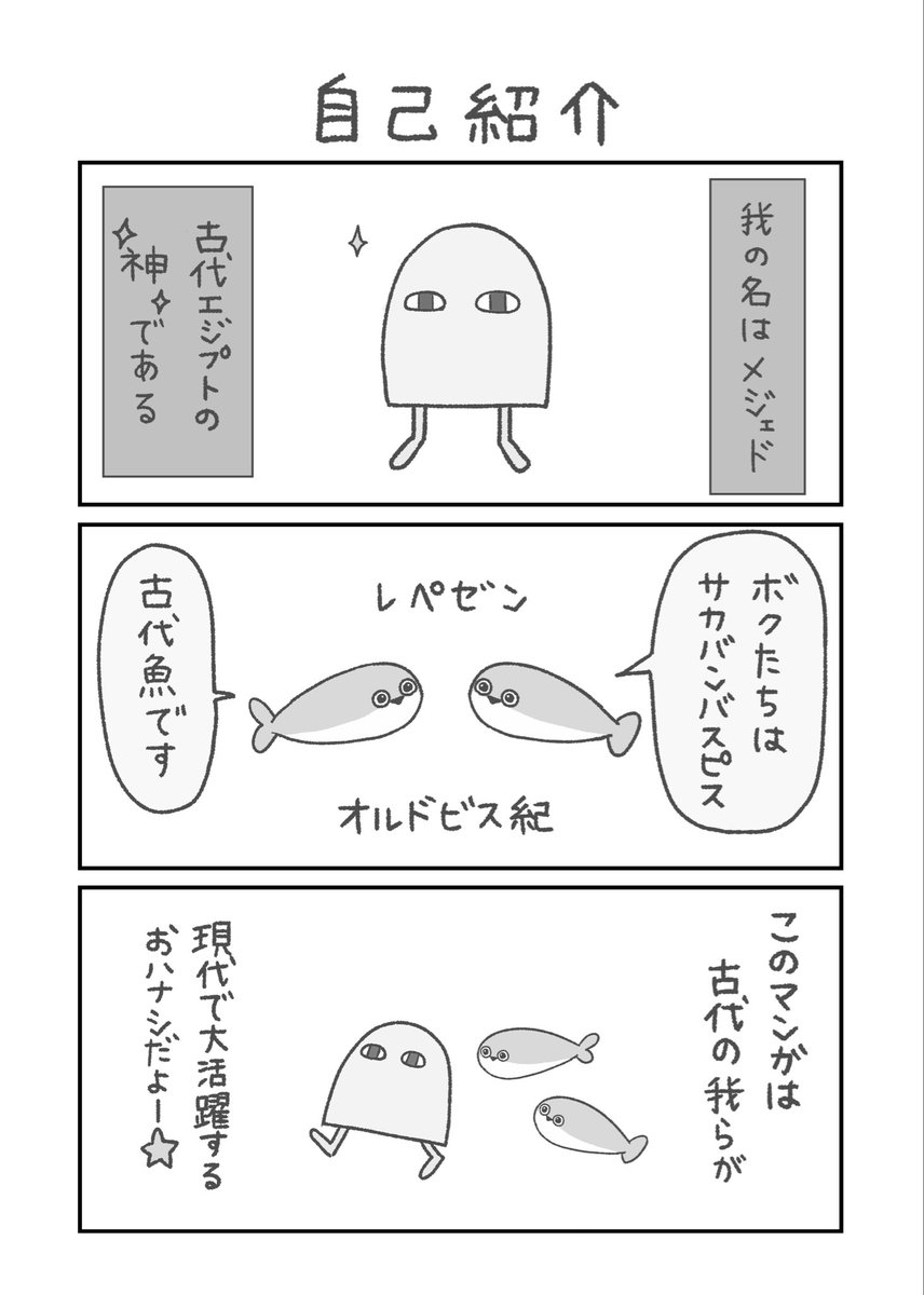 メジェ研　中部支社 tweet media