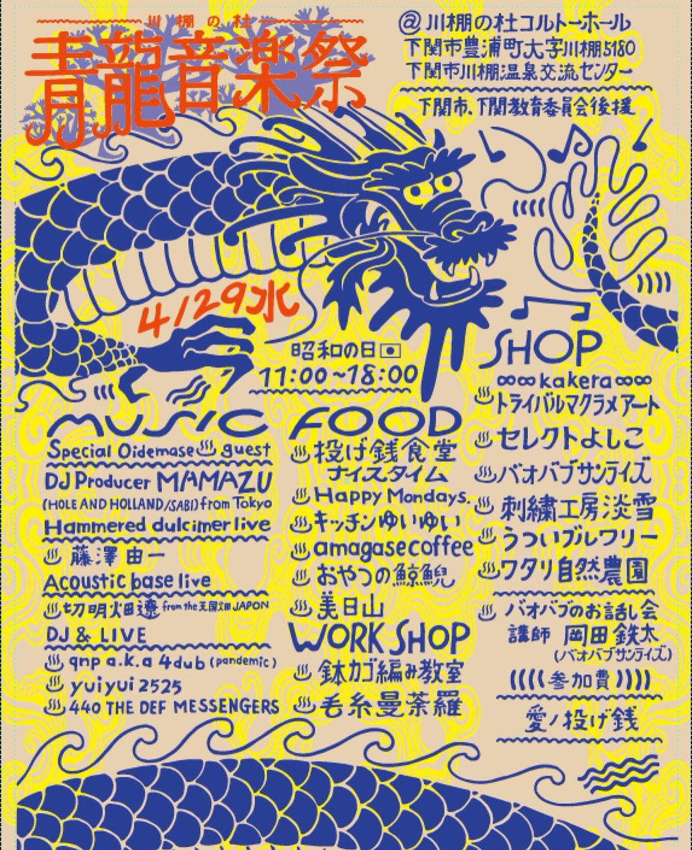 THE天国畑JAPON tweet media