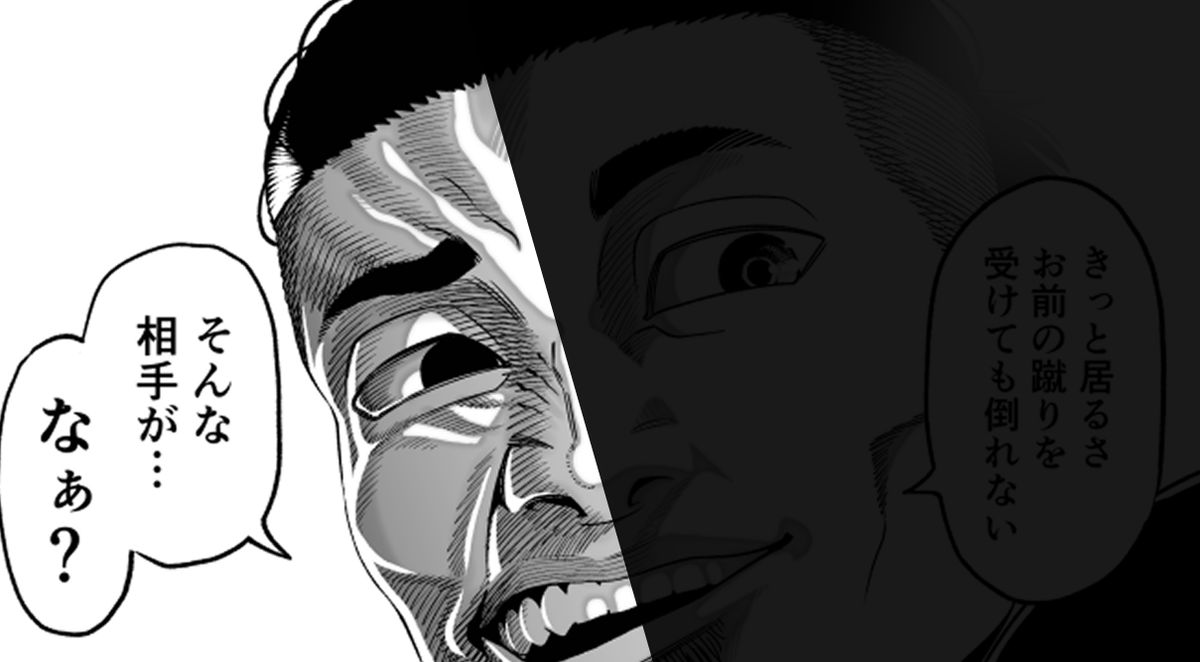 成田 成哲@ジャンプ＋・ヤンマガ tweet media