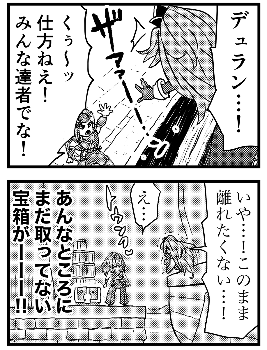 【聖剣3漫画】ジャド船出あるある

※2021年発行『TRIANGIRL』より再掲 