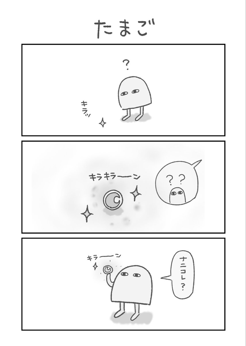 メジェ研　中部支社 tweet media