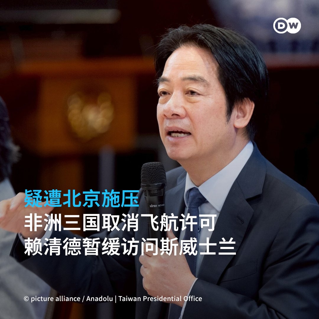 DW 中文- 德国之声 tweet media