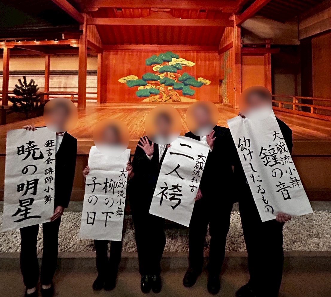 京都学生狂言研究会KGKK tweet media
