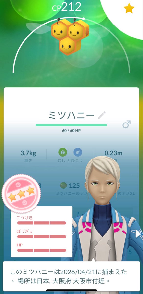 king16Warp's tweet image. 準優勝しました。。🏆✨

#ポケモンgo #個体値100のみ生活
#PokemonGO