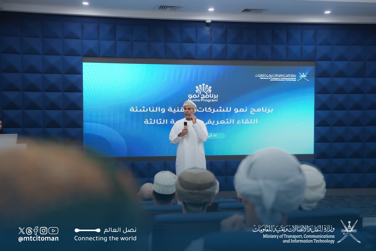 وزارة النقل والاتصالات وتقنية المعلومات tweet media