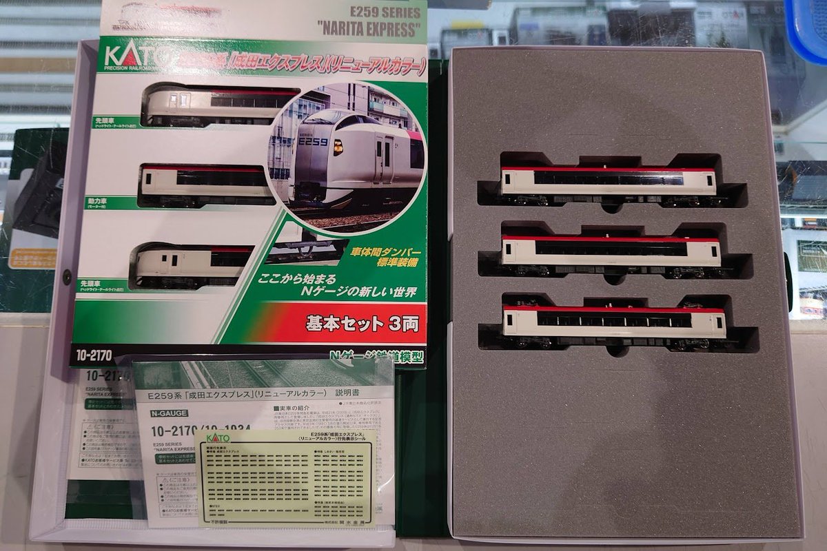 とことこページ 製品入荷のご案内】 ・E259系「成田エクスプレス」(リニューアルカラー