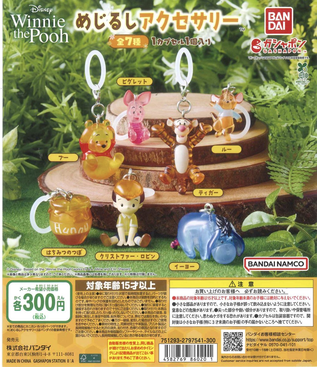 09q3d's tweet photo. HELLO KITTY パッケージミニチュアコレクション 
Winnie the Pooh プーさん
ポムポムプリン キティ ガチャ 交換

譲→クリストファーロビン、ピグレット、イーヨー、キティ エンジェル、キルト

求→ポムポムプリン、キティ めじるしアクセサリー

郵送での交換希望
お気軽にお声掛けください✨✨ https://t.co/fVUaXDwqe0