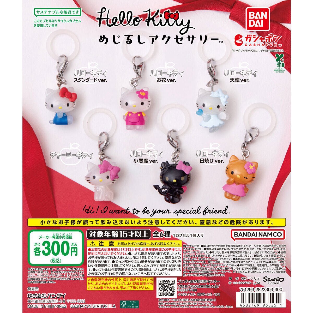 09q3d's tweet photo. HELLO KITTY パッケージミニチュアコレクション 
Winnie the Pooh プーさん
ポムポムプリン キティ ガチャ 交換

譲→クリストファーロビン、ピグレット、イーヨー、キティ エンジェル、キルト

求→ポムポムプリン、キティ めじるしアクセサリー

郵送での交換希望
お気軽にお声掛けください✨✨ https://t.co/fVUaXDwqe0