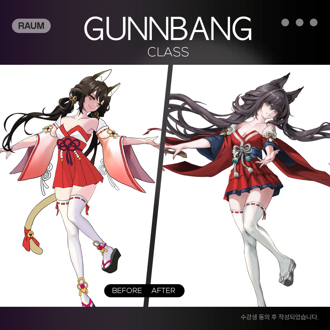 건빵/GUNBBANG /RAUM tweet media