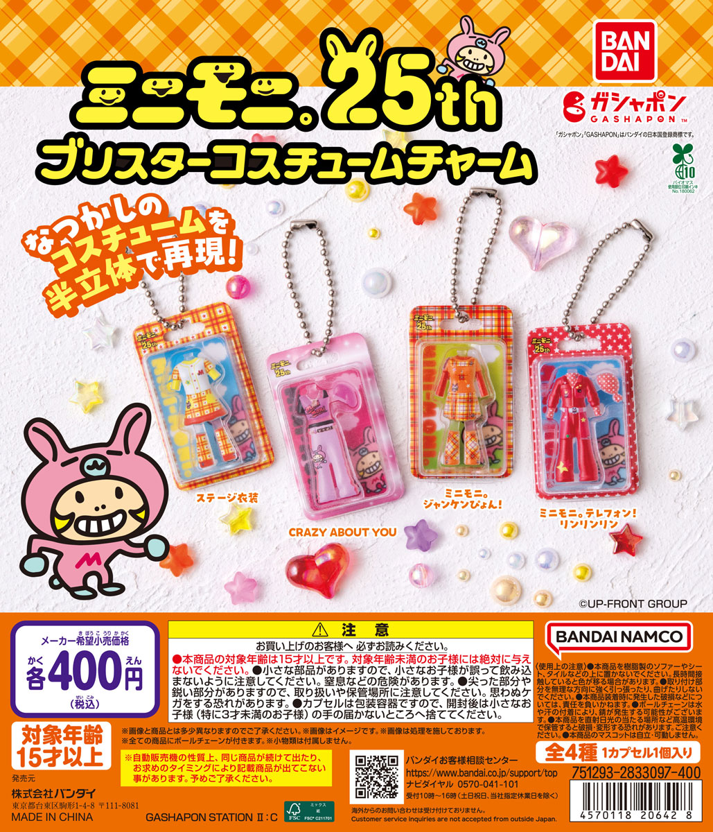 ミニモちゃん tweet media