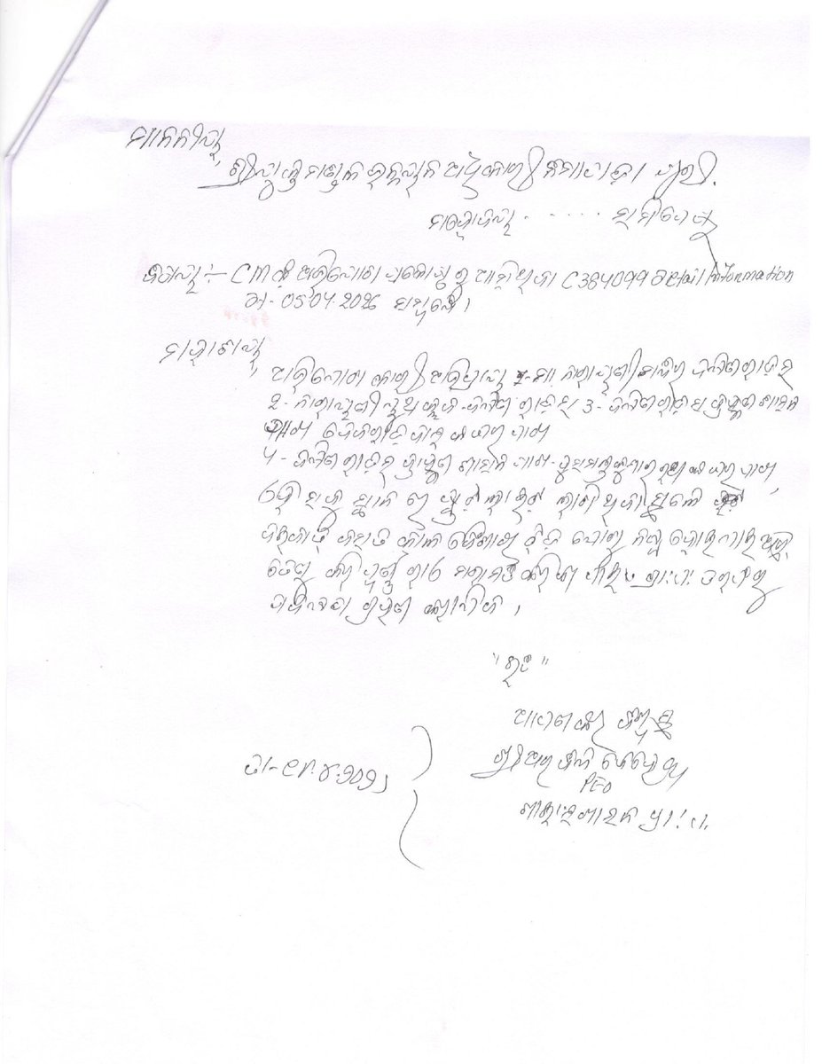 Zilla Parishad,Puri (ପୁରୀ ଜିଲ୍ଲା ପରିଷଦ) tweet media