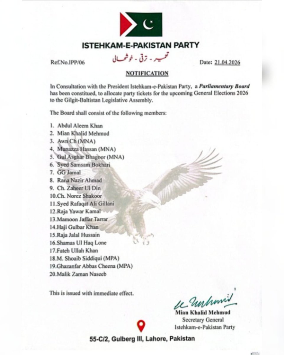 istehkamPK's tweet image. صدر استحکام پاکستان پارٹی کی مشاورت سے گلگت بلتستان قانون ساز اسمبلی کے آئندہ عام انتخابات 2026 کے لیے پارٹی ٹکٹس جاری کرنے کے لیے پارلیمانی بورڈ تشکیل دے دیا گیا۔ نوٹیفکیشن جاری

#IstehkamePakistanParty #IPP #IPPOfficial #AleemKhan #AbdulAleemKhan #trending #newsupdates #Gilgit