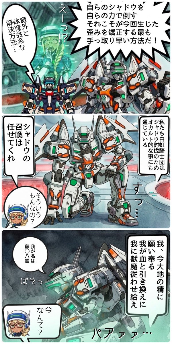 seri_nazuna_7ks's tweet image. MARZ日記。
自分のシャドウとの戦い…その前に。

何度も中の人ネタを擦ってすいません！（反省していない
3×3 EYES知らない方には何のこっちゃいネタ。
#電脳戦機バーチャロン #SEGA