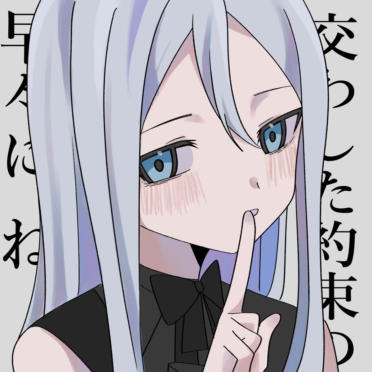 東雲溯 tweet media