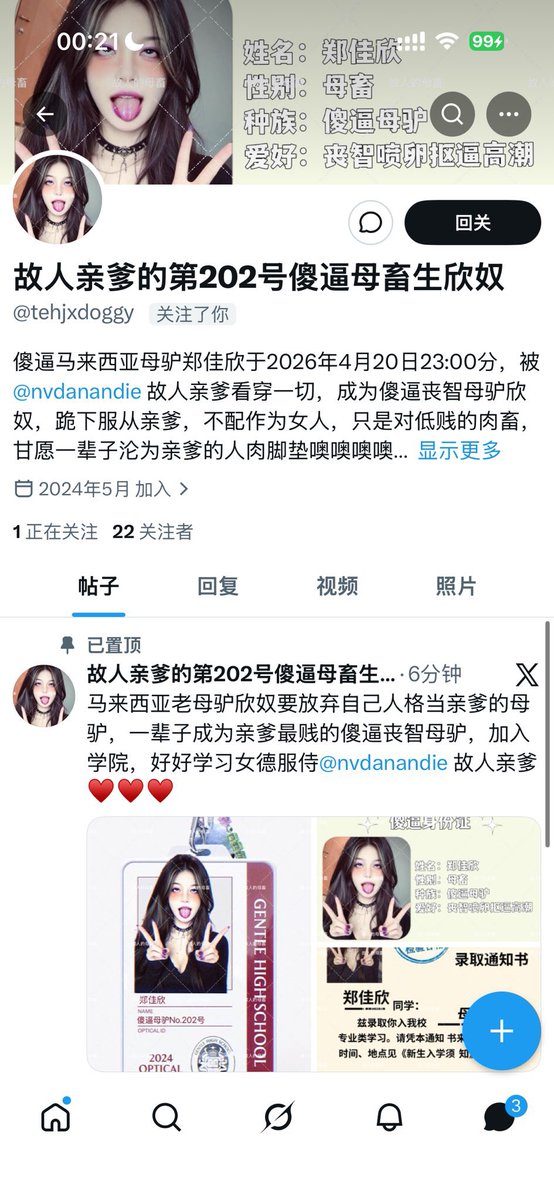 女大男爹 tweet media