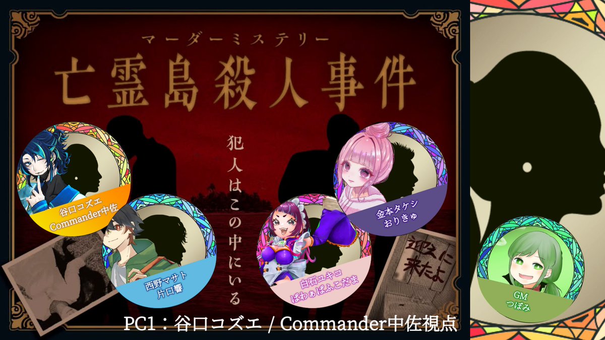 Commander中佐@VTuber tweet media