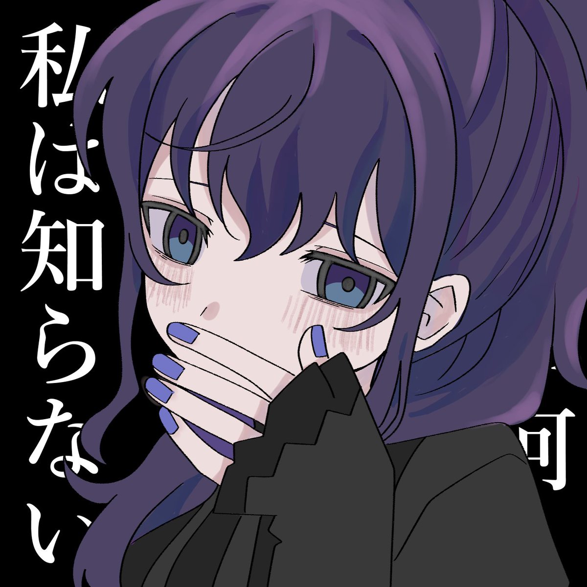 東雲溯 tweet media