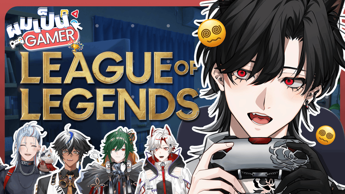 Bishamon_AS's tweet image. League Of Legends (ผมเป็นGAMER) คนจริงตีป้อมม

TUE 21 Apr 26 - 20:00 GMT+7
Waiting Room : youtube.com/live/MzDs9BGEe…

#AStars #VtuberTH #Vtuber #BlackLive