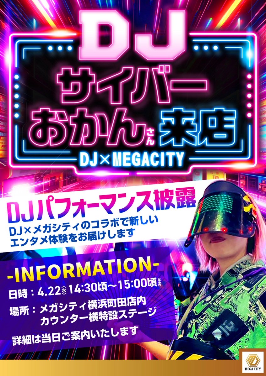 ラリーゴ🦍メガシティ横浜町田 tweet media