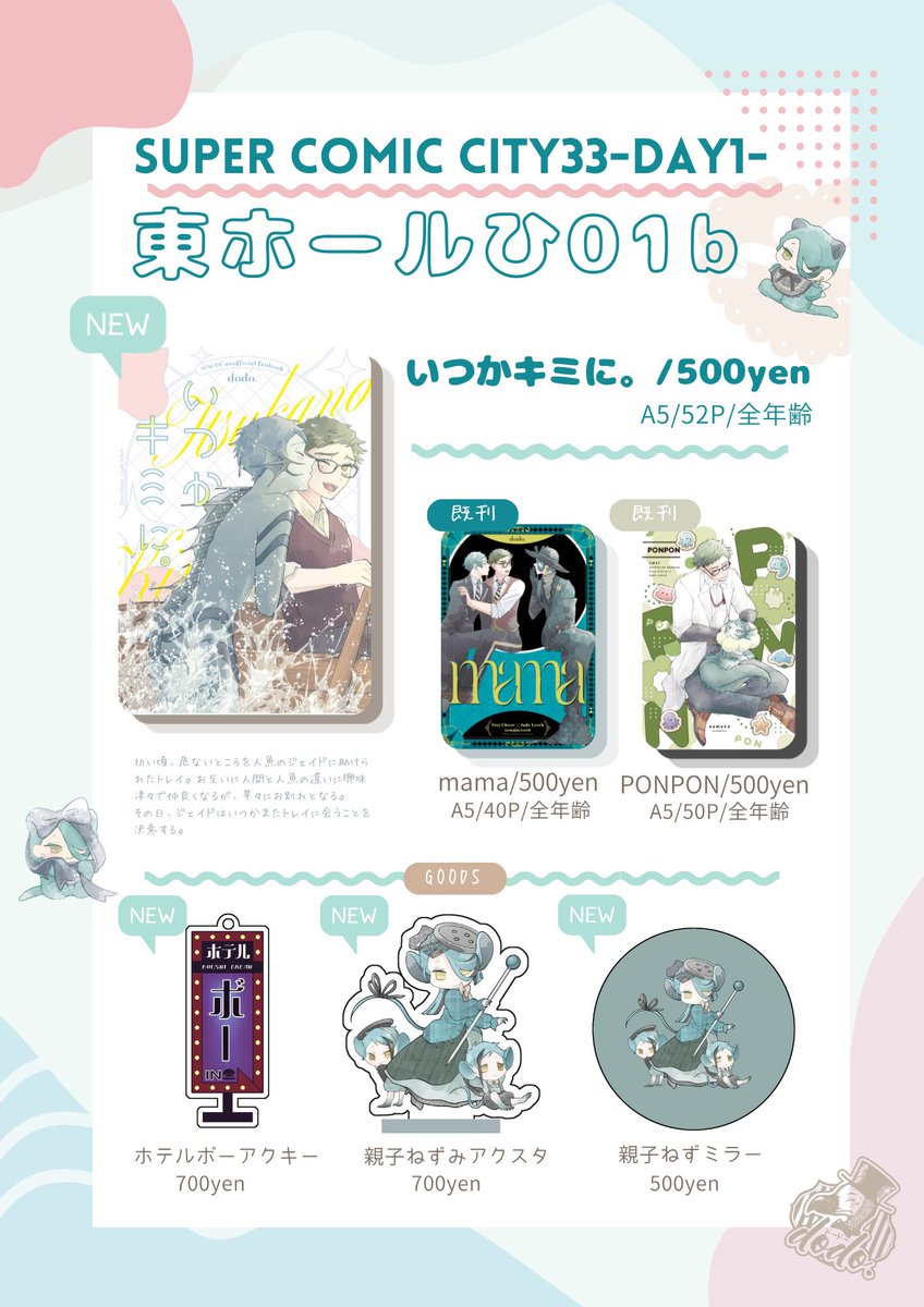 _namac0's tweet photo. SUPER COMIC CITY 33-day1-内 Torrid Jealousy 8
5月5日（火祝）のお品書きです♡
お待ちしております✨ https://t.co/8mtmSuixMk