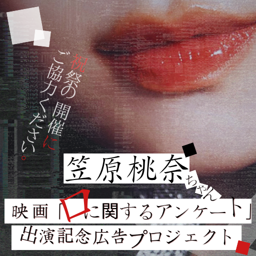 笠原桃奈FANBASE tweet media