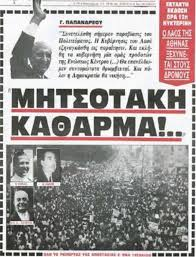 Γνώμη μου tweet media