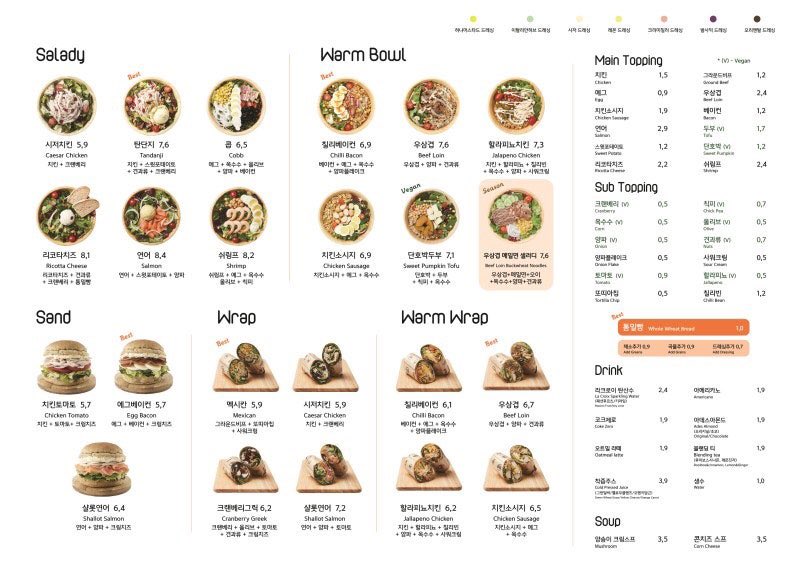 260421

🥗:Salady/샐러디
(Delivery available ✓ DIY options available✓)

#에릭 #ERIC
#더보이즈 #THEBOYZ