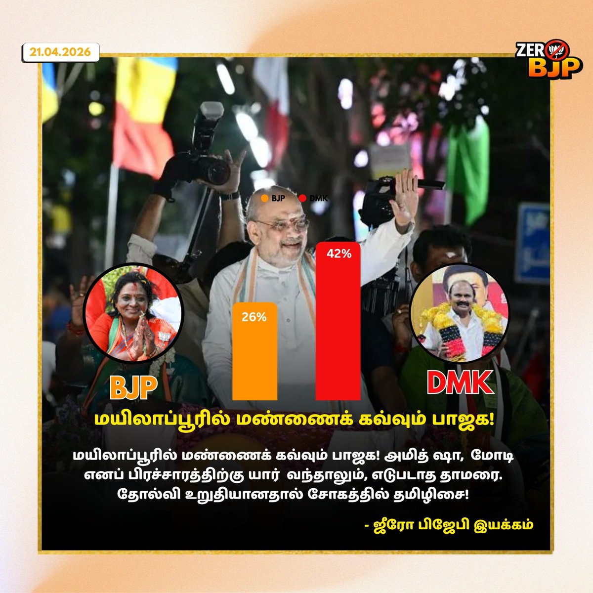 ZeroBJP's tweet photo. நம் மண்ணை நாமே காப்போம் - ZERO BJP 

#ZEROBJP #REJECTBJP #ZeroBJP #SaveTamilNadu #NoToFascism #SocialJustice #DravidianPride #பாசிசம்_வீழும் #StopSaffronization #TamilPride #SayNoToBJP #SecularTamilNadu #Federalism #DravidianModel #AntiFascism #RightsOfTamilNadu #ProtectOurLand https://t.co/kHOFO2wt73