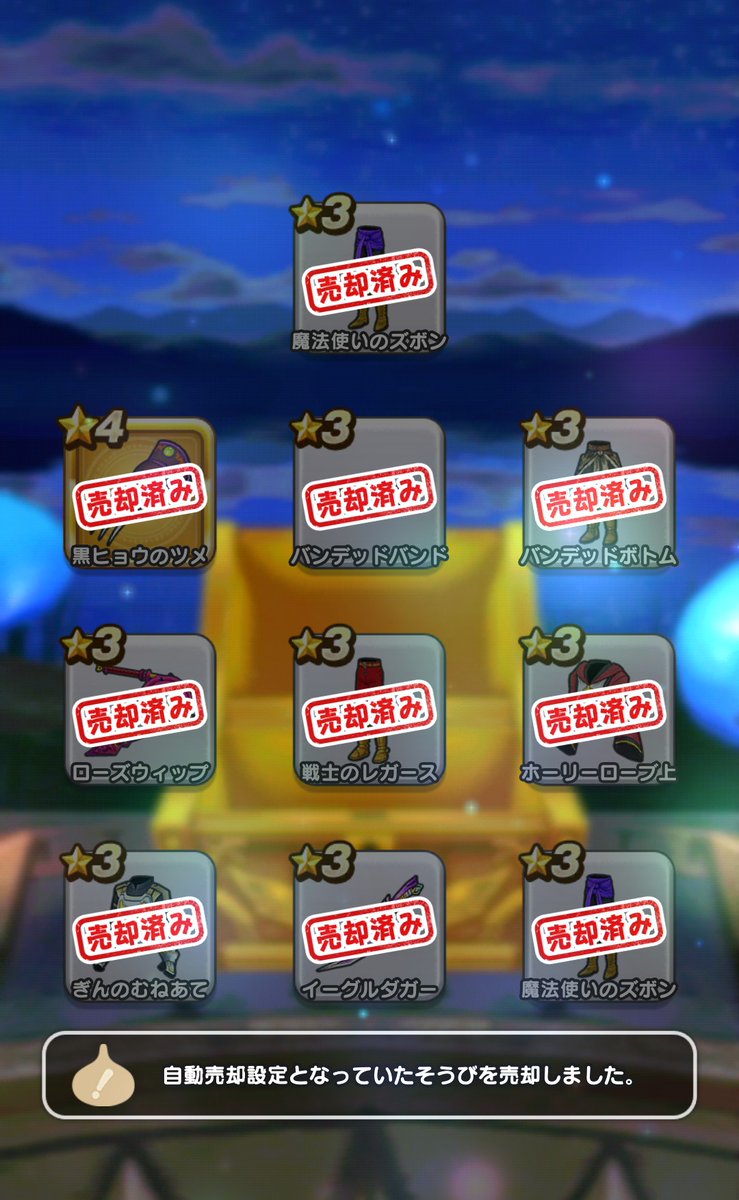 akitoa@DQW tweet media