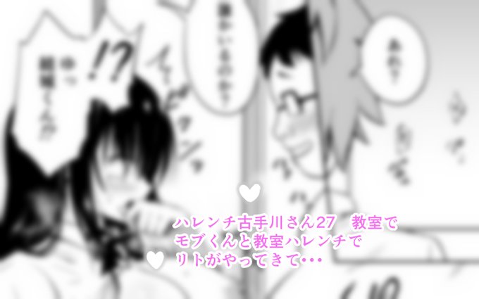 続きの古手川さんとモブくんとの所にリトがやってくる展開の差分等も。 