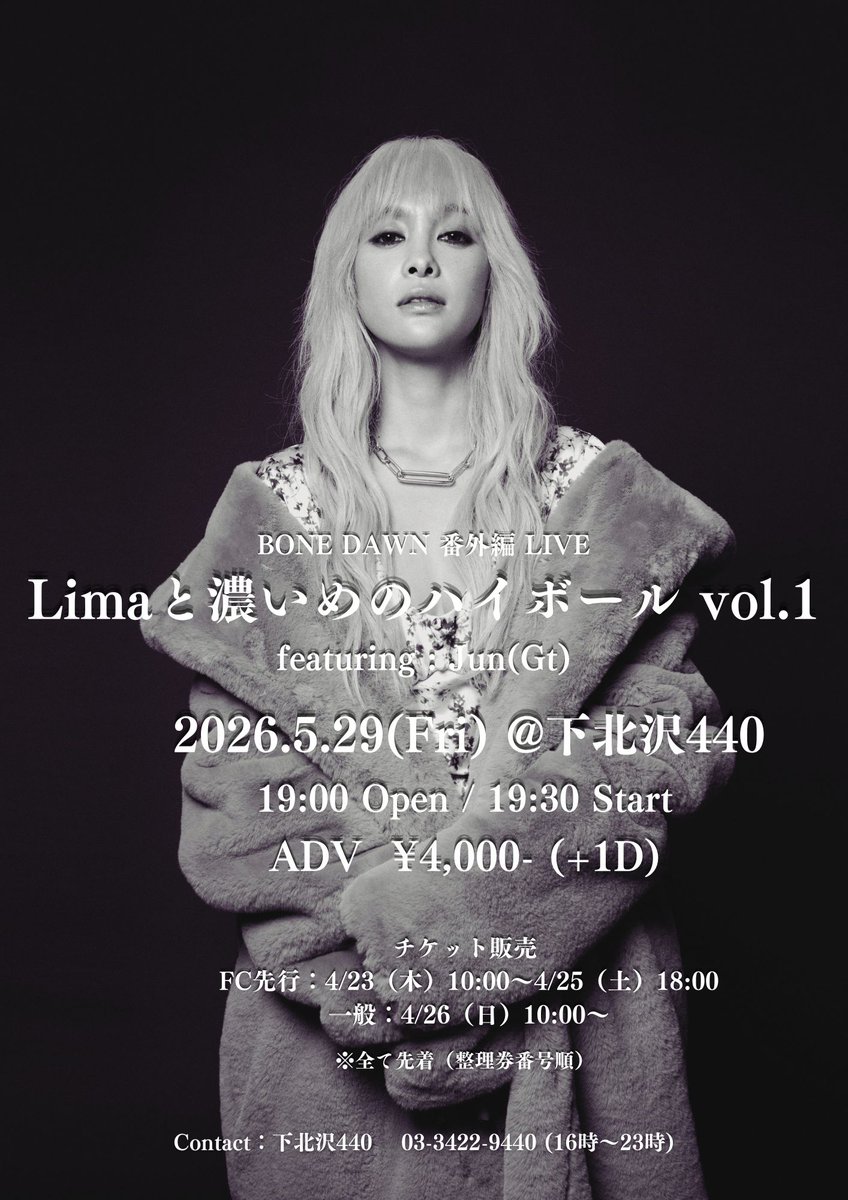 bonedawn_69's tweet image. ▶︎▶︎ FC先行開始 ◀︎◀︎

初のアコースティックライブの先行販売がスタート❗️

🎫4/23（木）10:00〜4/25（土）18:00（先着）
bonedawn.bitfan.id/contents/377989

5/29（金）@下北沢440
「Limaと濃いめのハイボール vol.1」
19:00 Open / 19:30 Start
🎫¥4,000（+1D）

#BONEDAWN #Lima