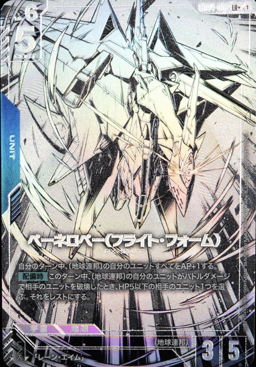 Phantom Aria[GD04] パラレルまとめ(その9) #ガンダムカードゲーム