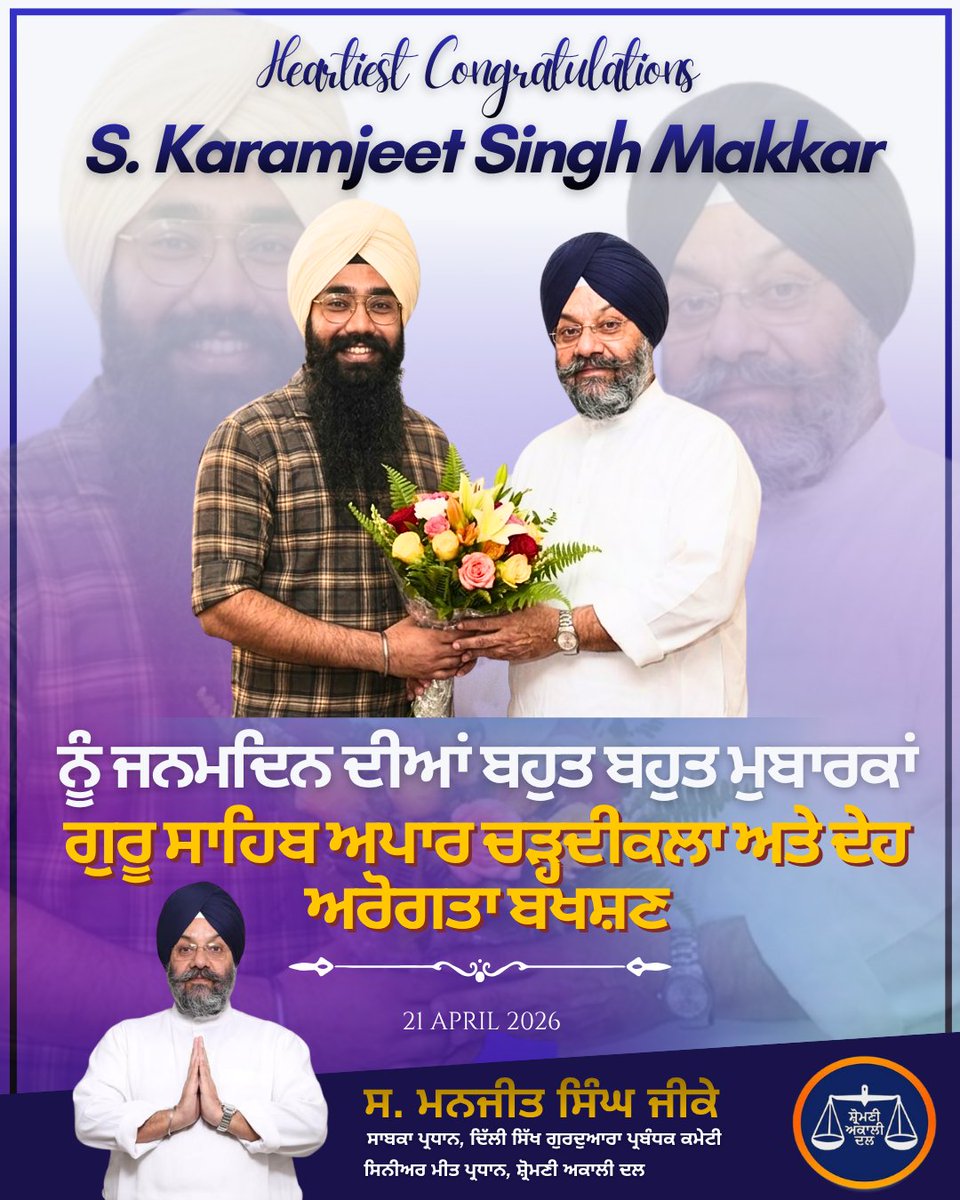 Manjit Singh GK tweet media