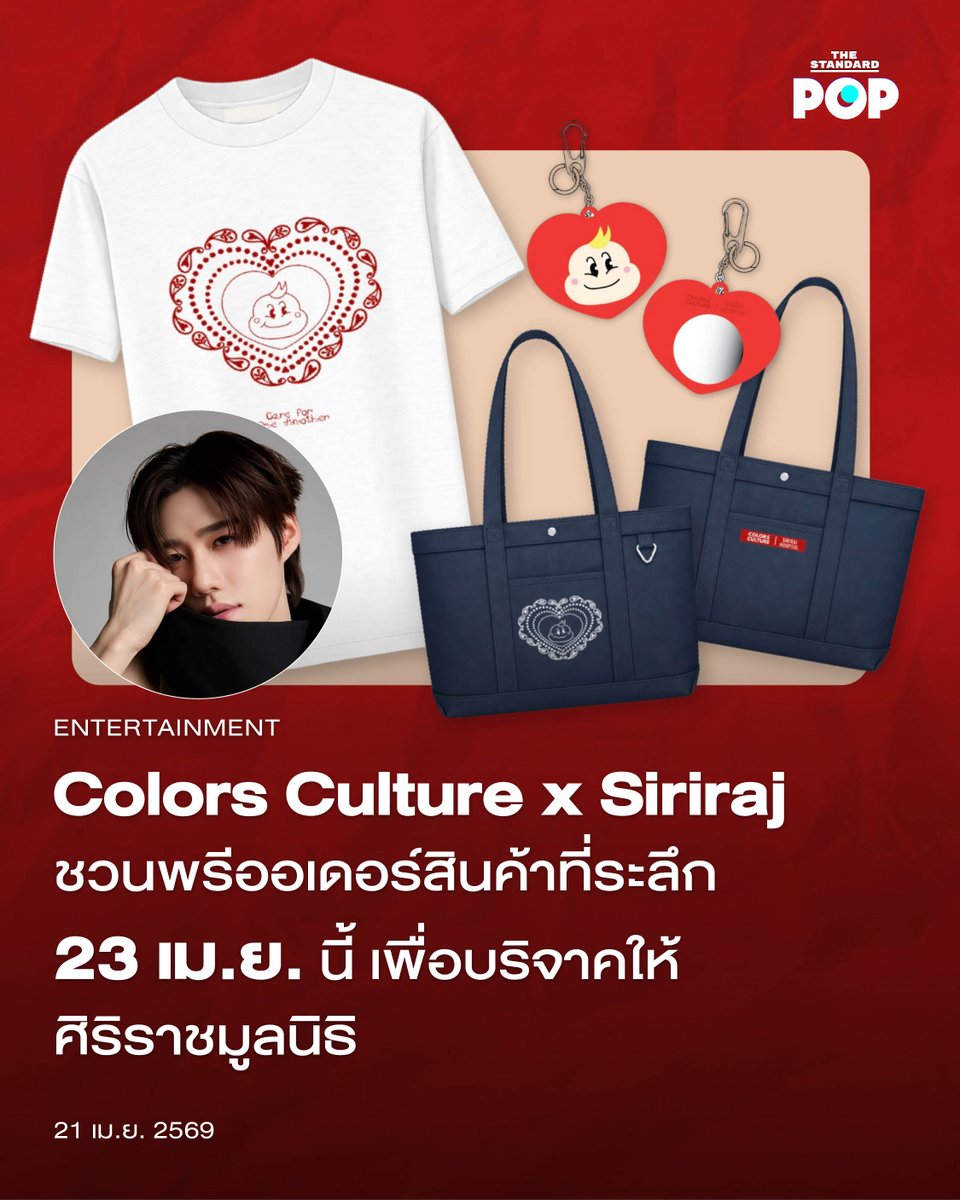 THE STANDARD POP tweet media