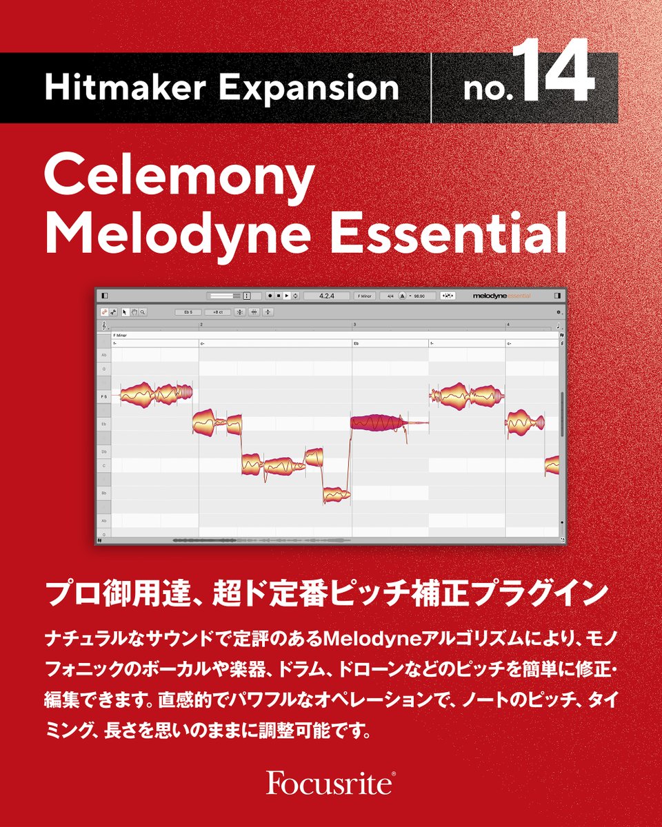 Focusrite JP tweet media