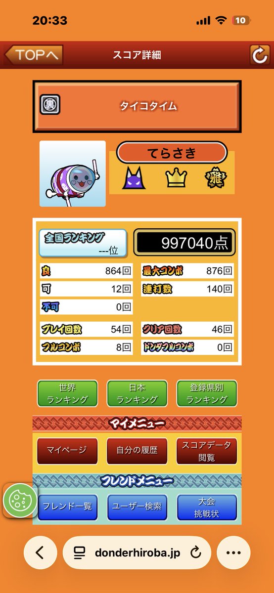 _tr3k_'s tweet photo. 今回10段いけるぞ、きたさいたま来たら勝ち確 https://t.co/beBPJBv9Sx