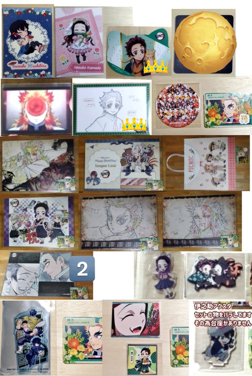 @no_tl 【交換】鬼滅の刃
譲）無惨 禰豆子 カナヲ 実弥
求）異種 煉獄 しのぶ 1枚目 WEBSHOPくじ アクリル色紙
他 固ポス、アクスタ 

クリスマス 炭治郎は現状、寅年等身煉獄とのみ
昔の物且つ異種の為難しいと思いますが、気になる品物ございましたらお声掛け下さい
宜しくお願い致します