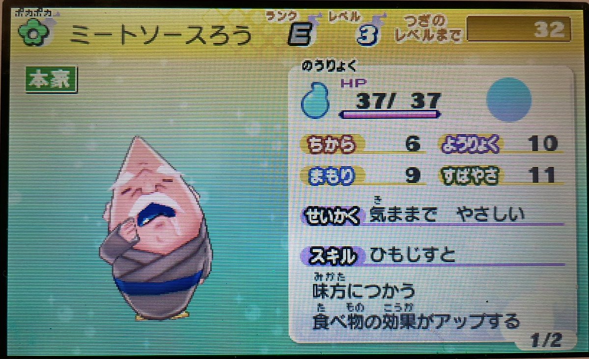 浪人ウォッチ tweet media