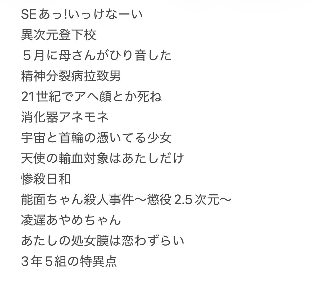 鮮血A子ちゃん 人類屠殺公式 tweet media