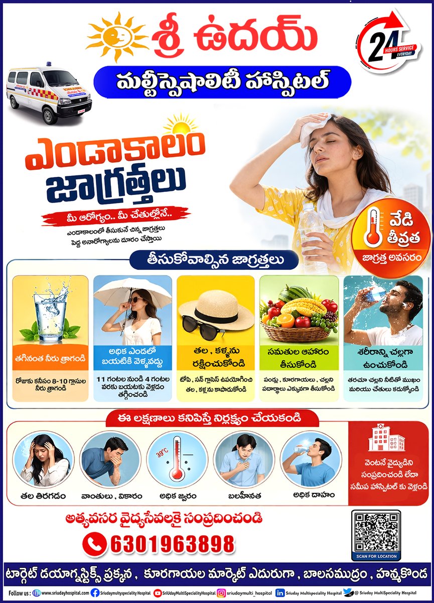 srinivasGa2000's tweet photo. #SunSafety#SPFEveryday#UVProtection#ProtectYourSkin#SunSmart#ApplyAndReapply#StayHydrated#HeatWaveSafety#BeatTheHeat#DrinkMoreWater#HeatExhaustionPrevention#CoolDown#WaterSafety#SwimSafe#OutdoorSafety#SummerWellness#SafeInTheSun#HikingSafety#PetSafety#CoolPets#KidsSummerSafety# https://t.co/AKykgAbBSU