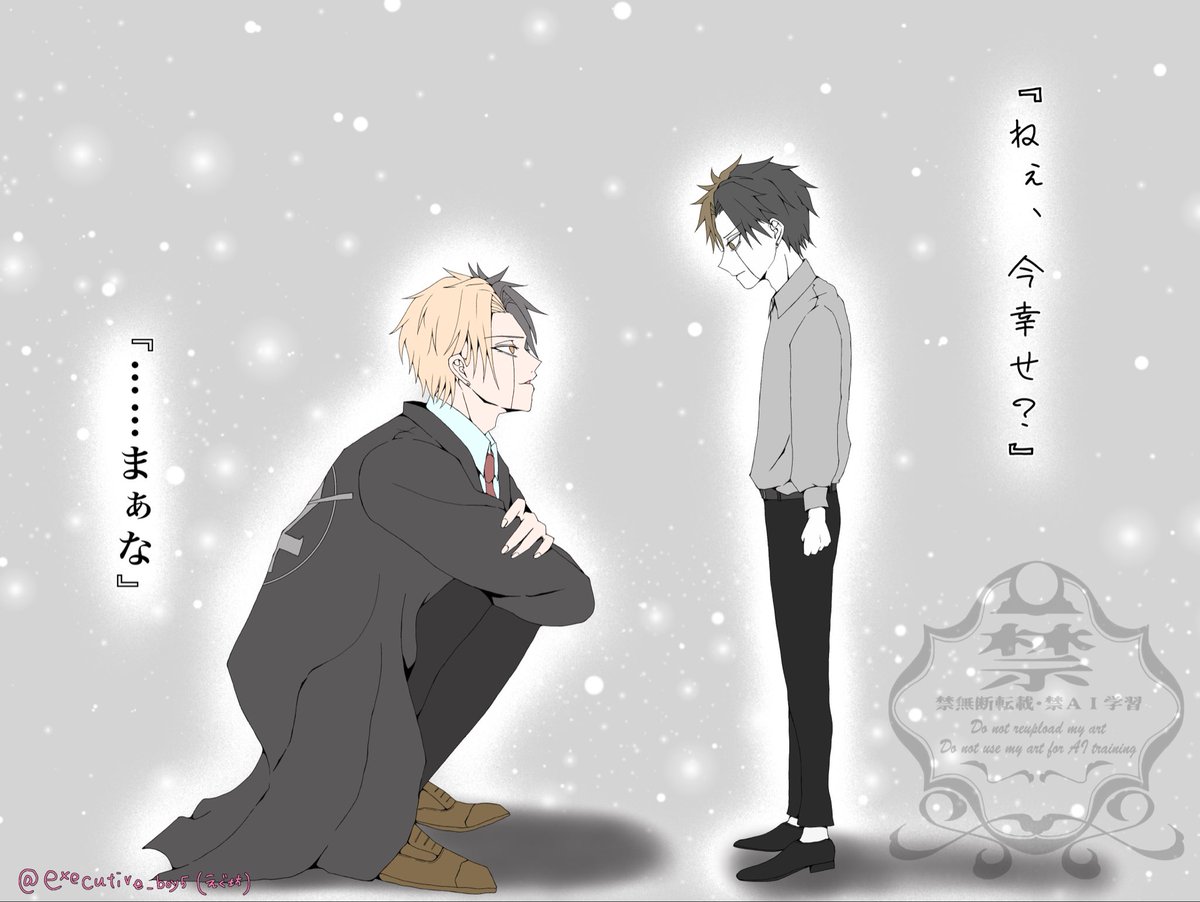 幸せになってね