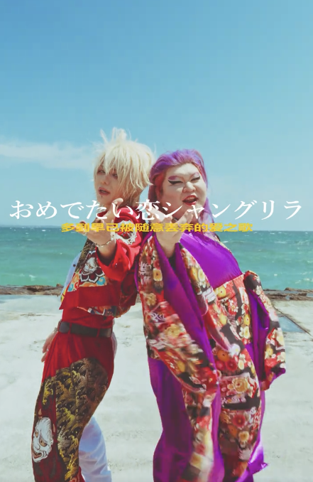 kouki_d_out's tweet photo. デラデラアサガオ x ダウト幸樹

コラボ第一弾
「シャングリラ」

まさかのコラボ動画です、沖縄で撮影させてもらいました。
あおい海、青い空でアサガオさんのリクエストシャングリラをどうぞ！

沢山コメントも残してもらえると嬉しいです。

TikTok
https://t.co/LB0WhwFKeO https://t.co/RMygEsNsv0