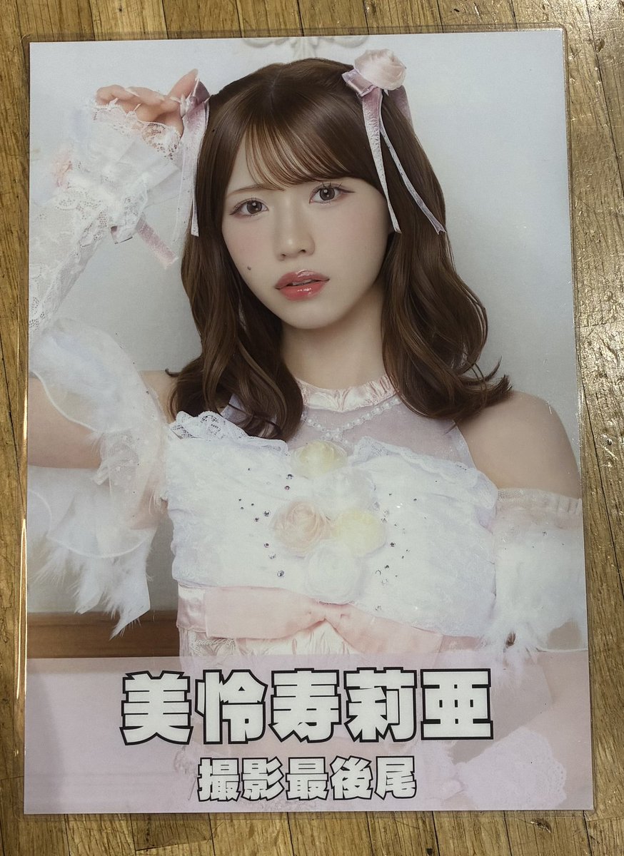 MyDearDarlin'

美怜寿莉亜さん
新衣装の特典会用プラカード

#マイディア
#美怜寿莉亜