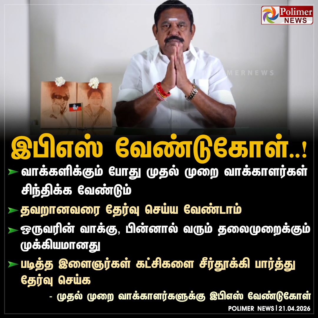 Polimer News tweet media