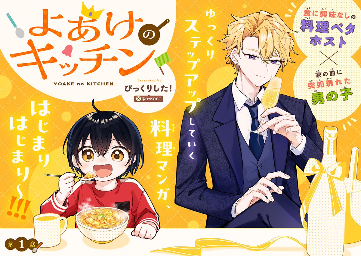 びっくりした！ tweet media