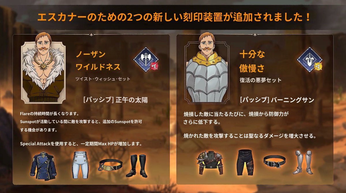 七つの大罪オリジン（七つの大罪Origin）NEWS tweet media