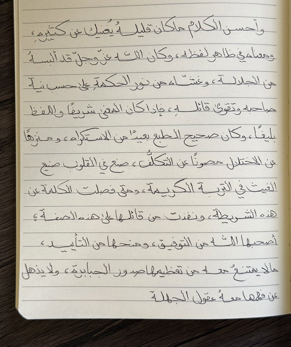 Faj11er's tweet photo. — الجاحظ https://t.co/P52aZVZlZl